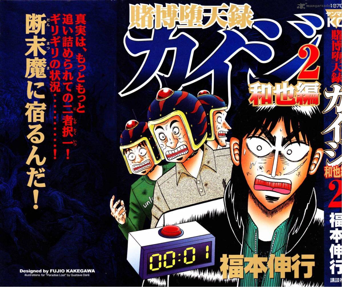 Tobaku Datenroku Kaiji Kazuyahen 11 1