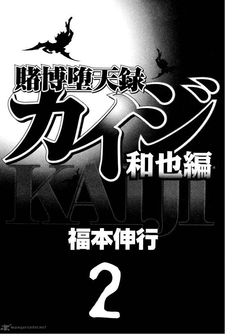 Tobaku Datenroku Kaiji Kazuyahen 11 3