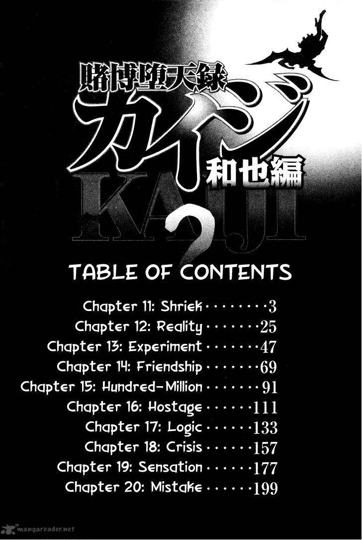Tobaku Datenroku Kaiji Kazuyahen 11 4