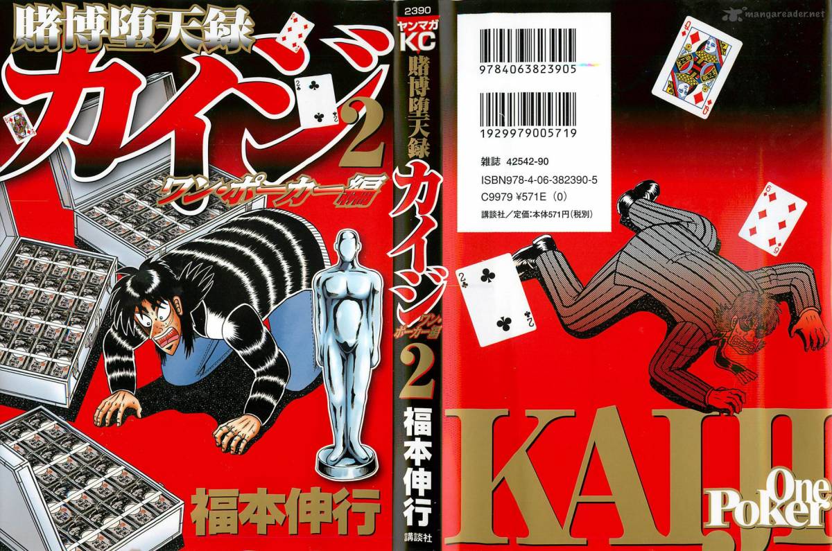 Tobaku Datenroku Kaiji Kazuyahen 111 2