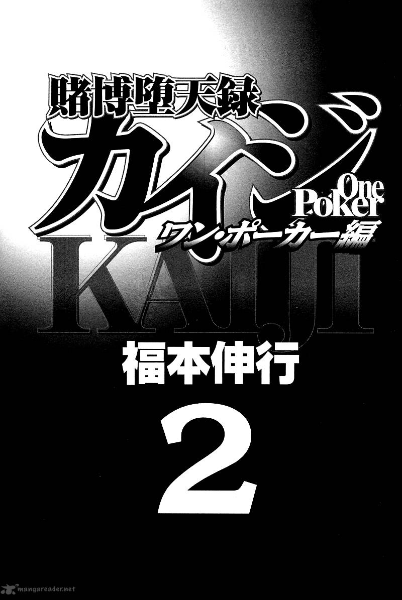 Tobaku Datenroku Kaiji Kazuyahen 111 4