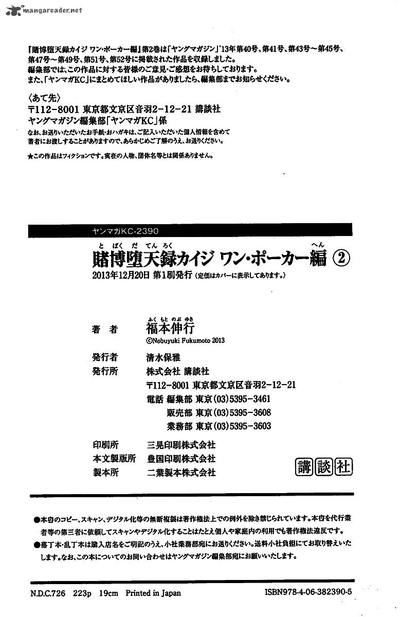 Tobaku Datenroku Kaiji Kazuyahen 120 23
