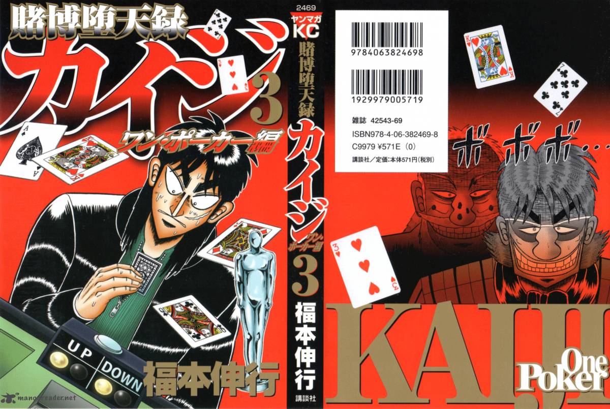 Tobaku Datenroku Kaiji Kazuyahen 121 1