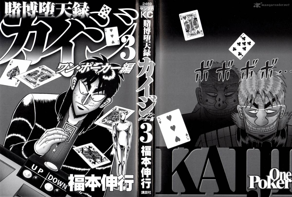 Tobaku Datenroku Kaiji Kazuyahen 121 3