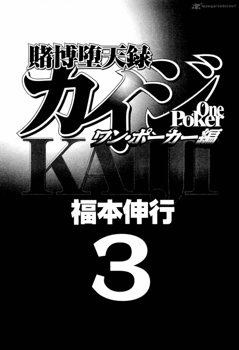 Tobaku Datenroku Kaiji Kazuyahen 121 4