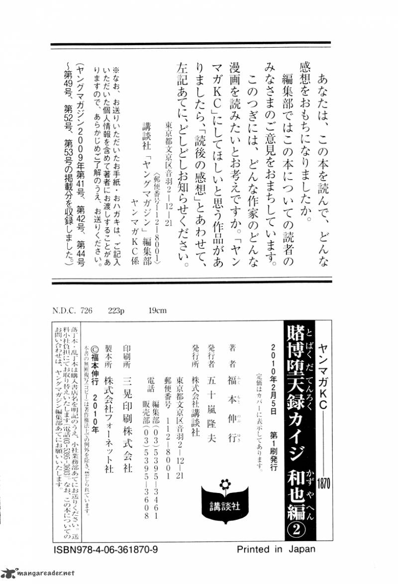 Tobaku Datenroku Kaiji Kazuyahen 20 22