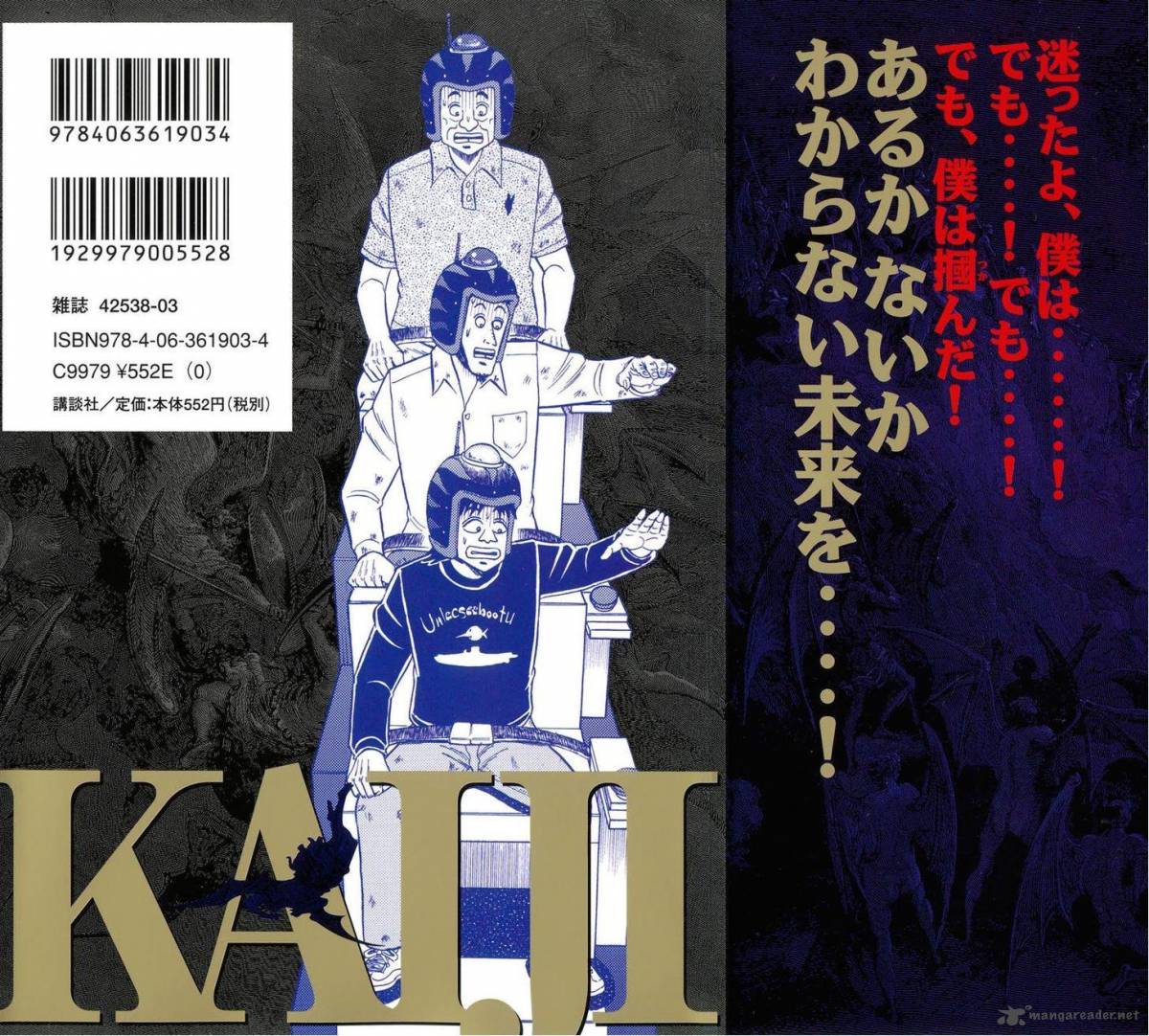 Tobaku Datenroku Kaiji Kazuyahen 21 2
