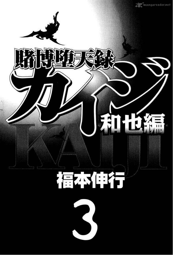 Tobaku Datenroku Kaiji Kazuyahen 21 9