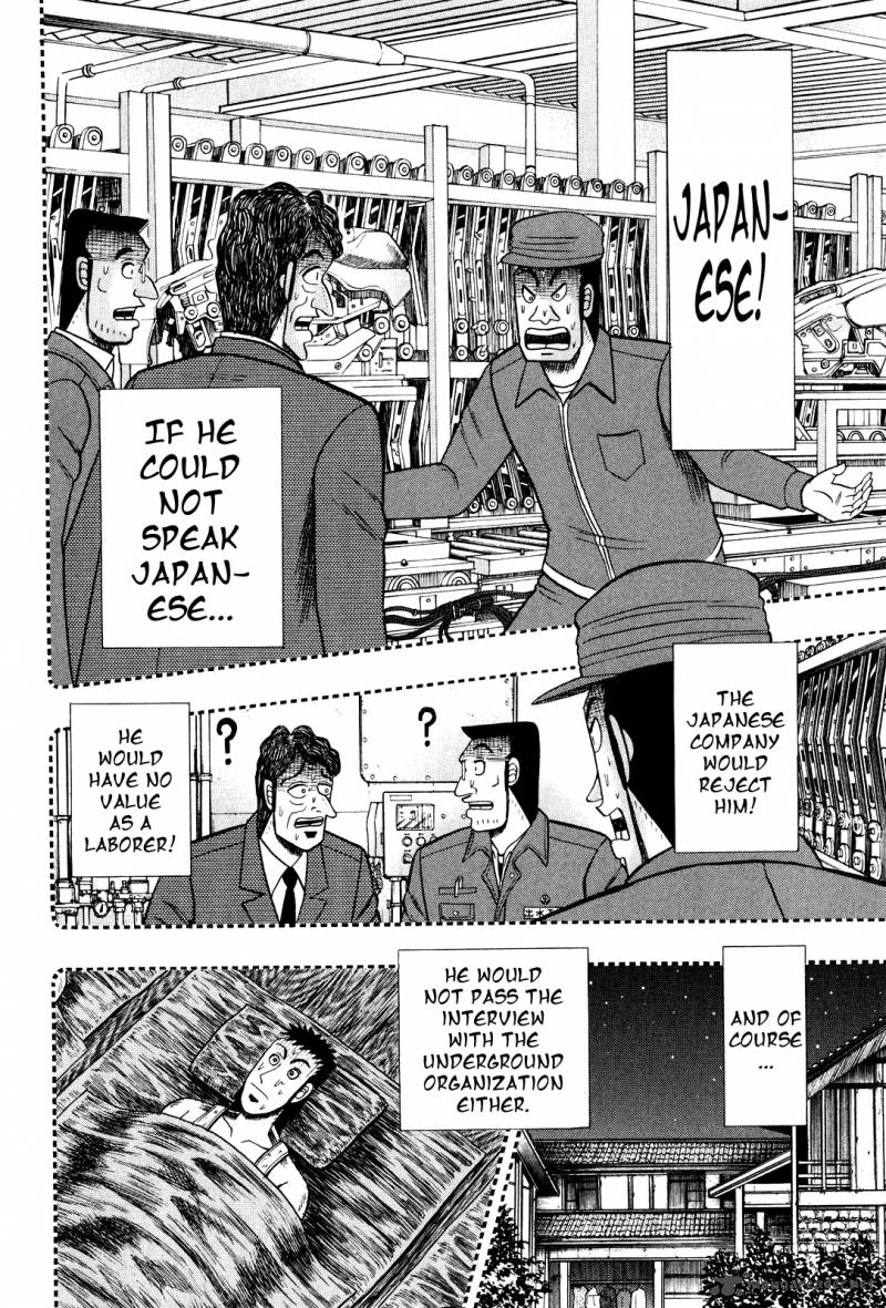Tobaku Datenroku Kaiji Kazuyahen 26 12