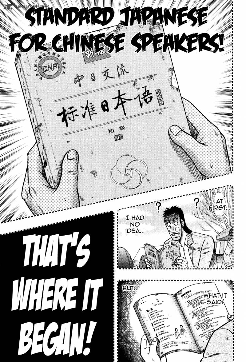 Tobaku Datenroku Kaiji Kazuyahen 26 22