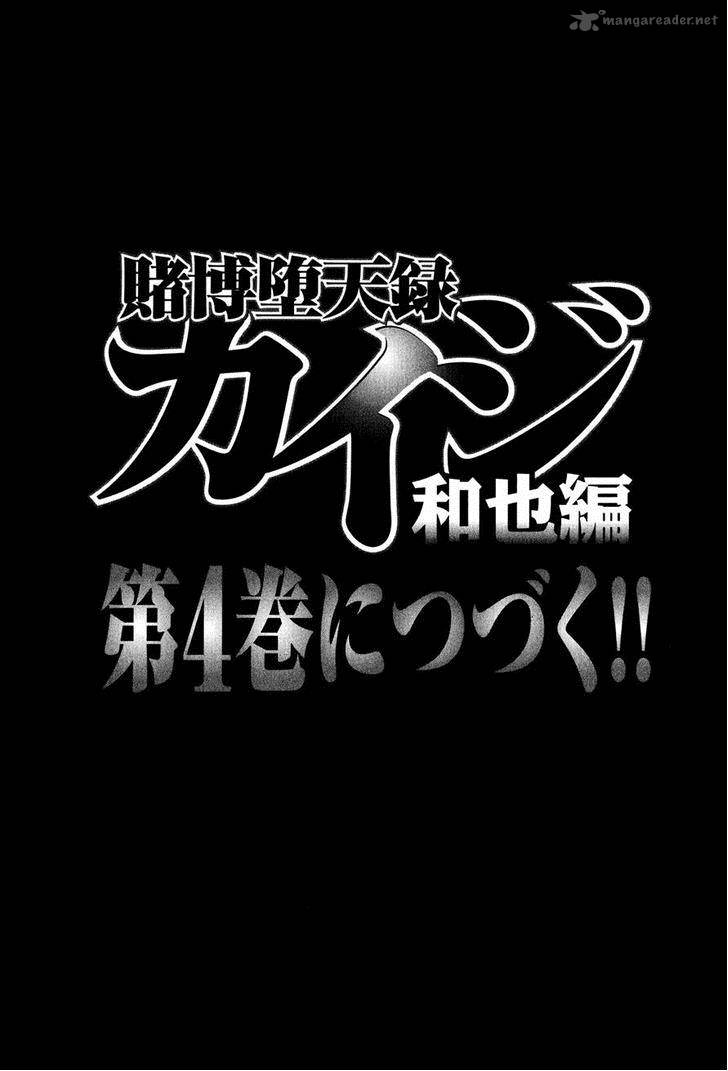 Tobaku Datenroku Kaiji Kazuyahen 30 21