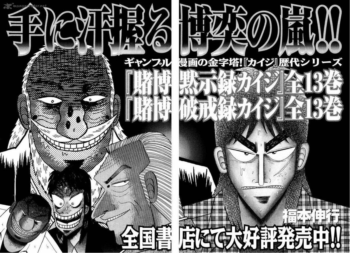 Tobaku Datenroku Kaiji Kazuyahen 30 22