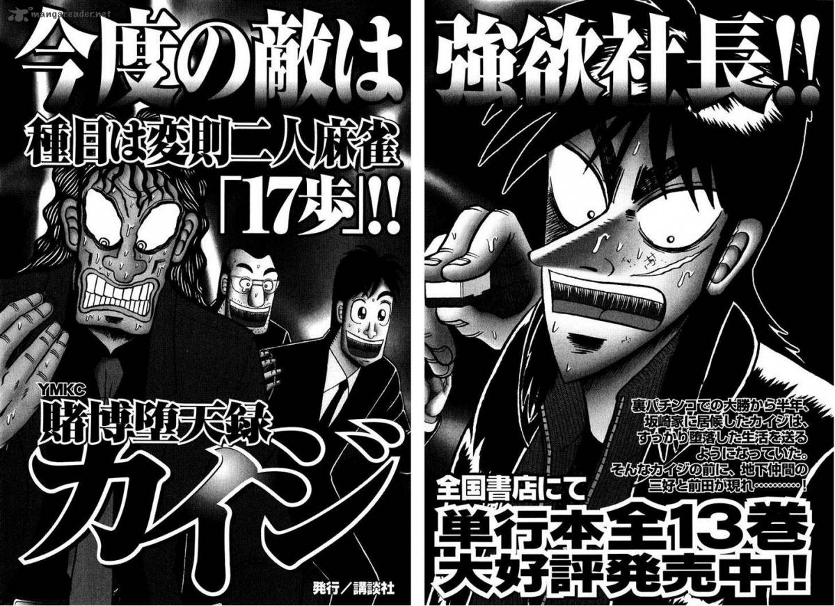 Tobaku Datenroku Kaiji Kazuyahen 30 23