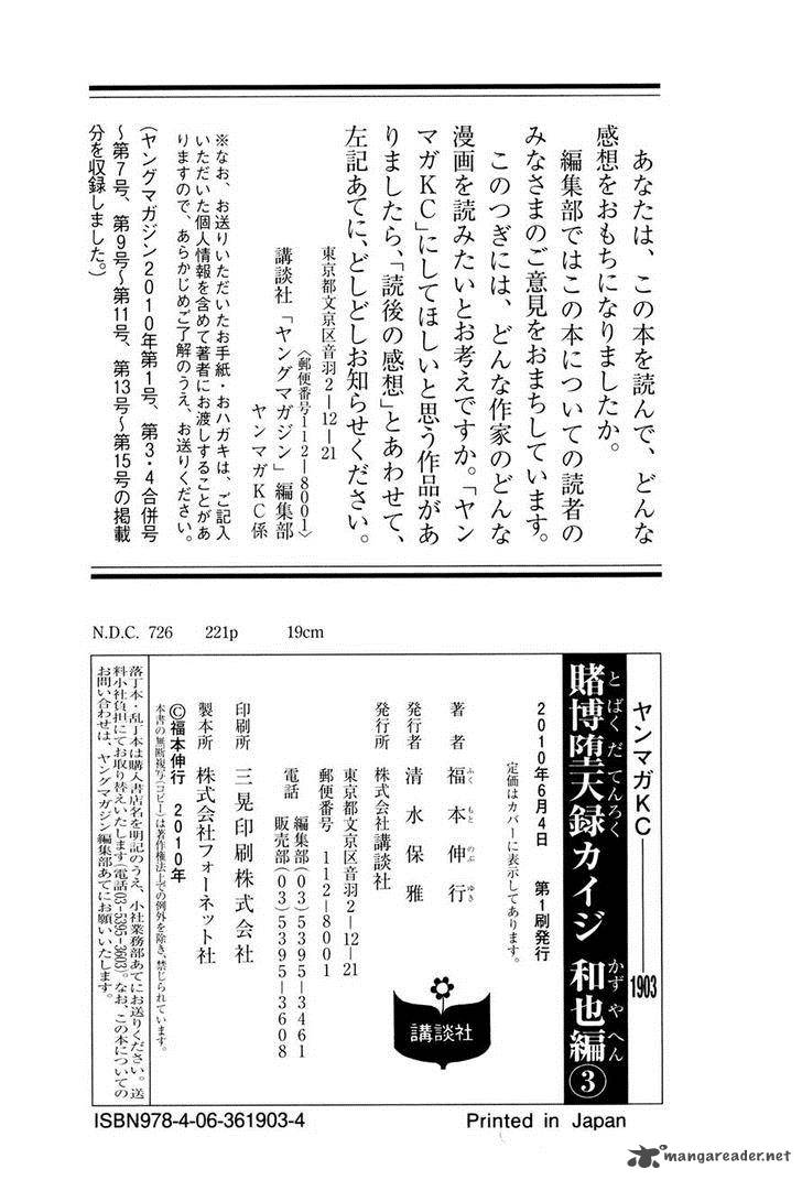 Tobaku Datenroku Kaiji Kazuyahen 30 24
