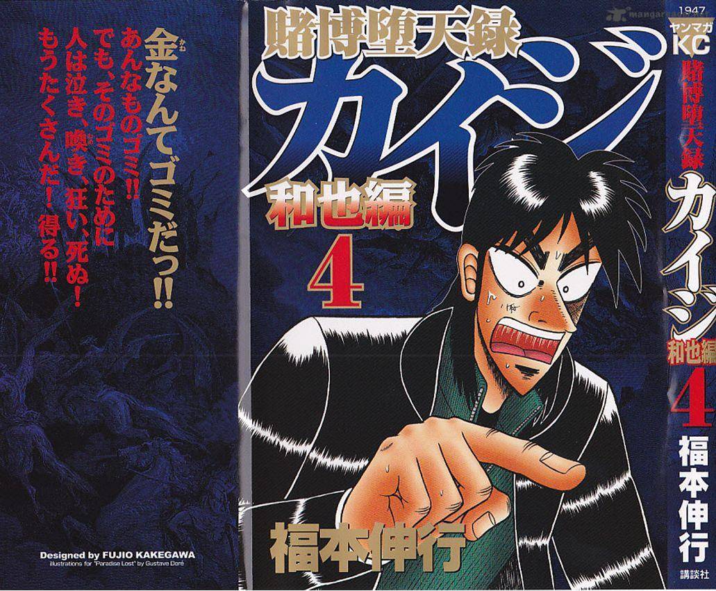 Tobaku Datenroku Kaiji Kazuyahen 31 1