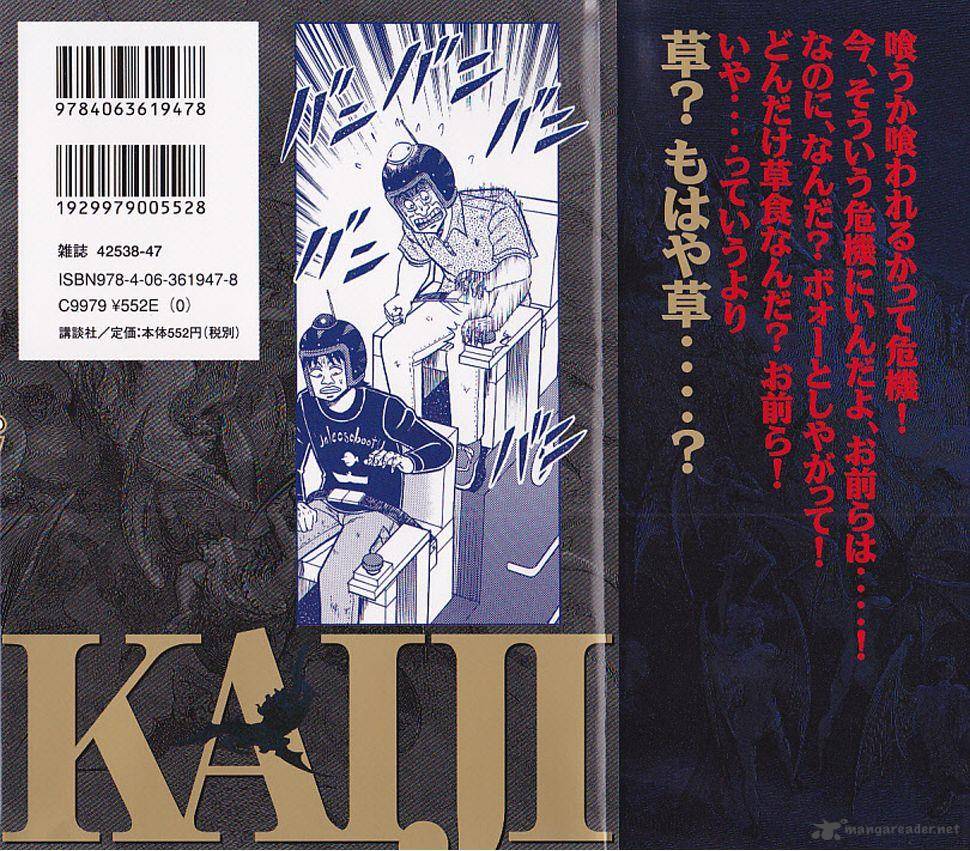 Tobaku Datenroku Kaiji Kazuyahen 31 2