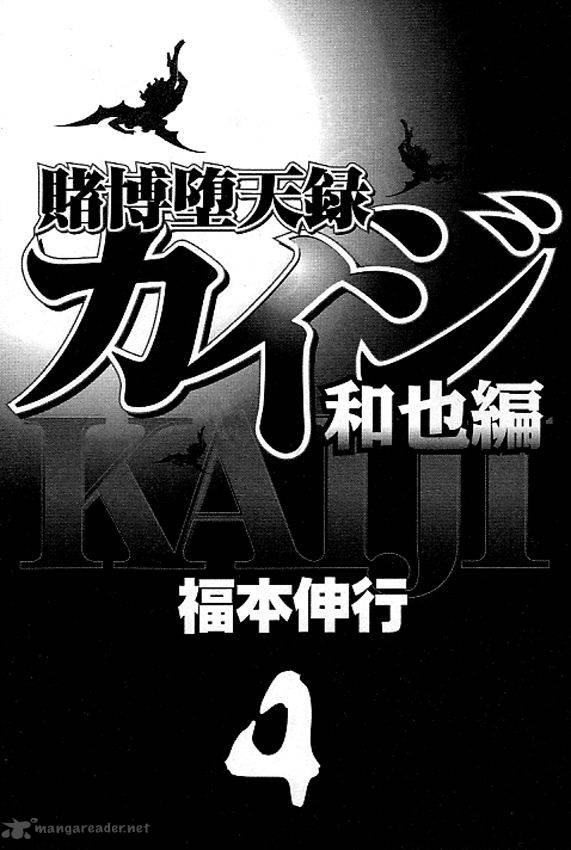 Tobaku Datenroku Kaiji Kazuyahen 31 7