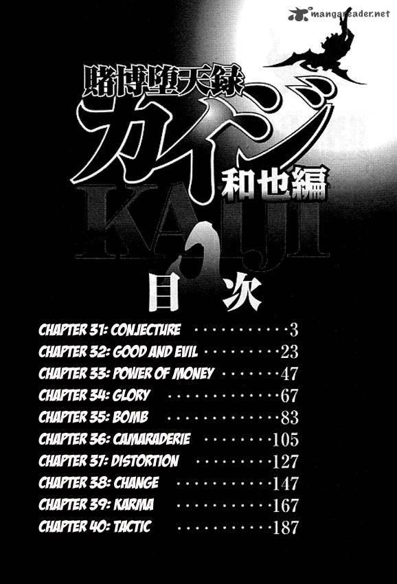 Tobaku Datenroku Kaiji Kazuyahen 31 8