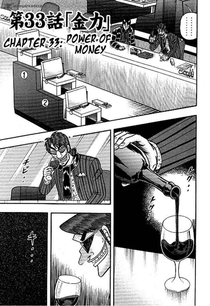 Tobaku Datenroku Kaiji Kazuyahen 33 1