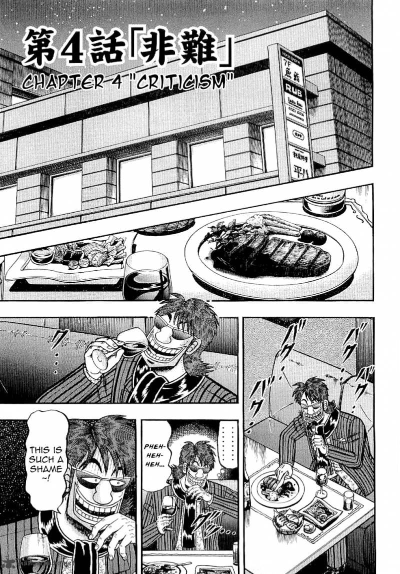 Tobaku Datenroku Kaiji Kazuyahen 4 1