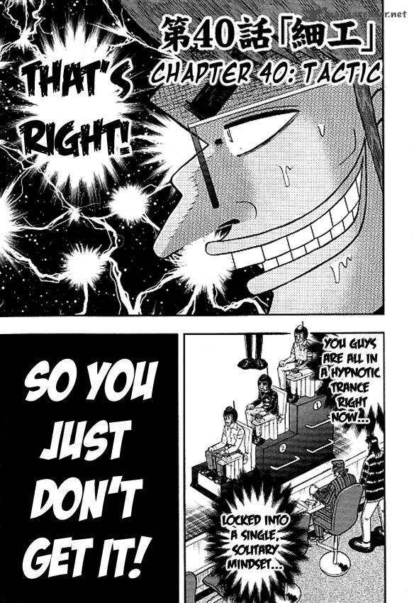 Tobaku Datenroku Kaiji Kazuyahen 40 1