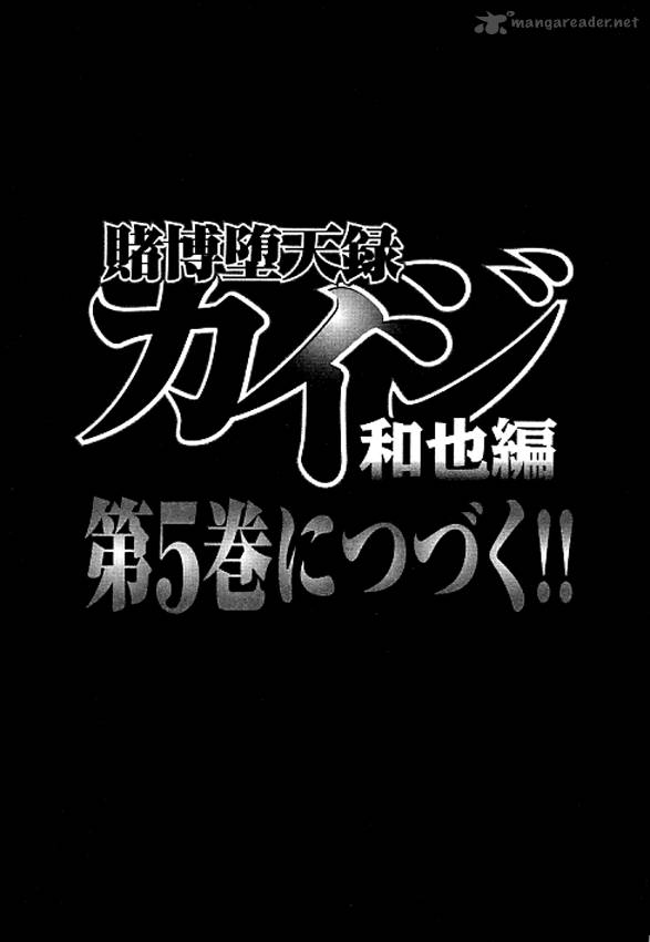 Tobaku Datenroku Kaiji Kazuyahen 40 19