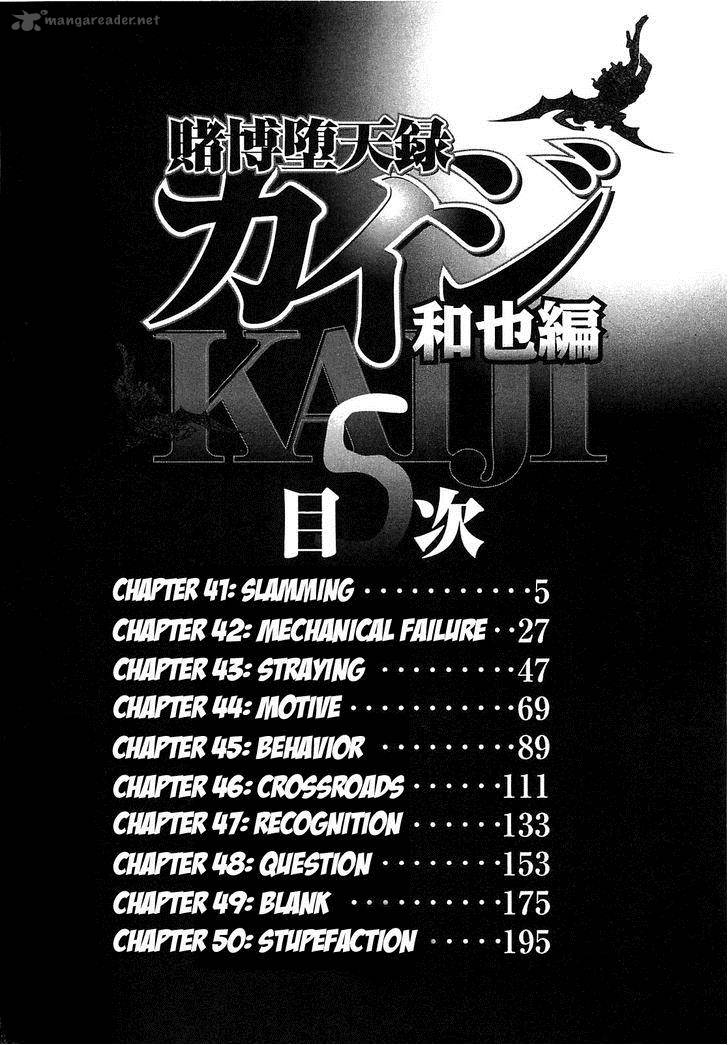 Tobaku Datenroku Kaiji Kazuyahen 41 5