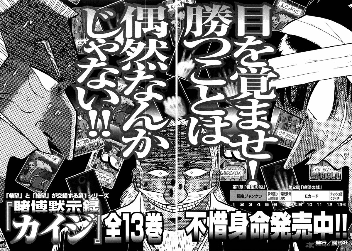 Tobaku Datenroku Kaiji Kazuyahen 50 20