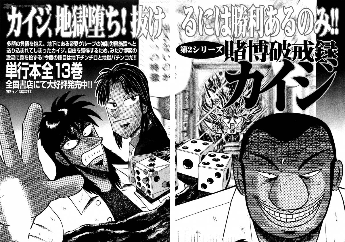 Tobaku Datenroku Kaiji Kazuyahen 50 21