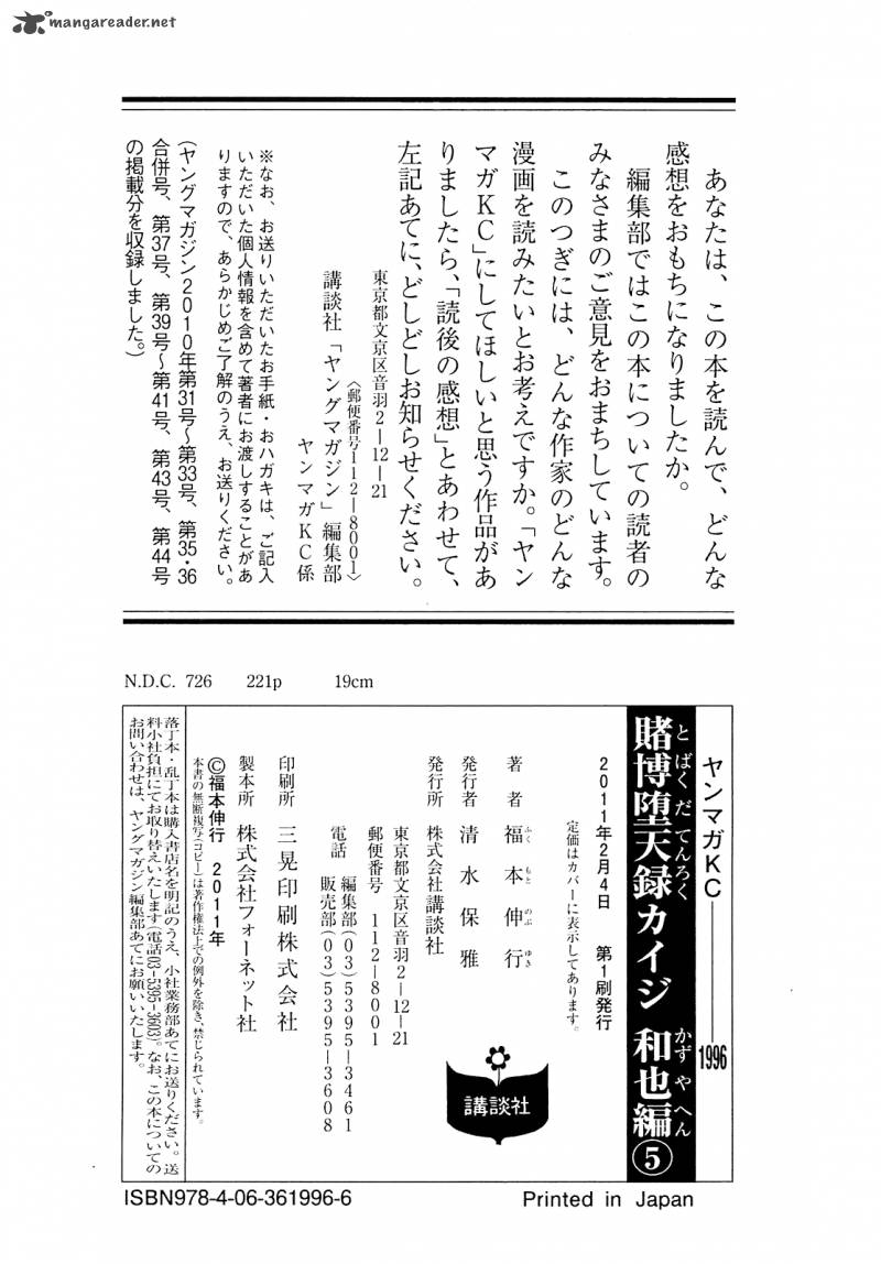 Tobaku Datenroku Kaiji Kazuyahen 50 23