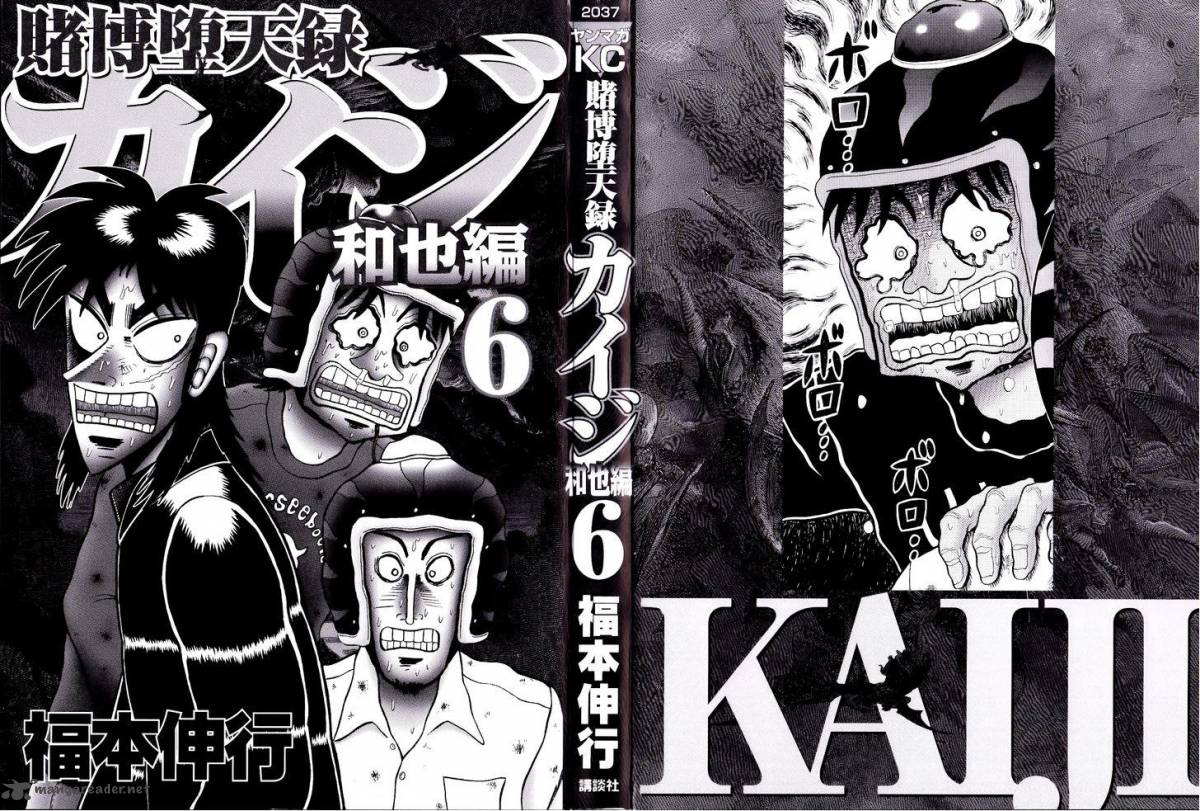 Tobaku Datenroku Kaiji Kazuyahen 51 3