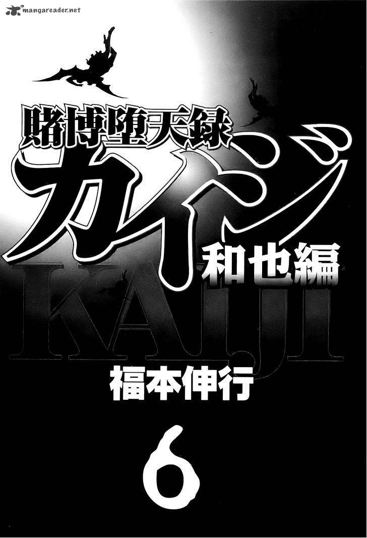 Tobaku Datenroku Kaiji Kazuyahen 51 4