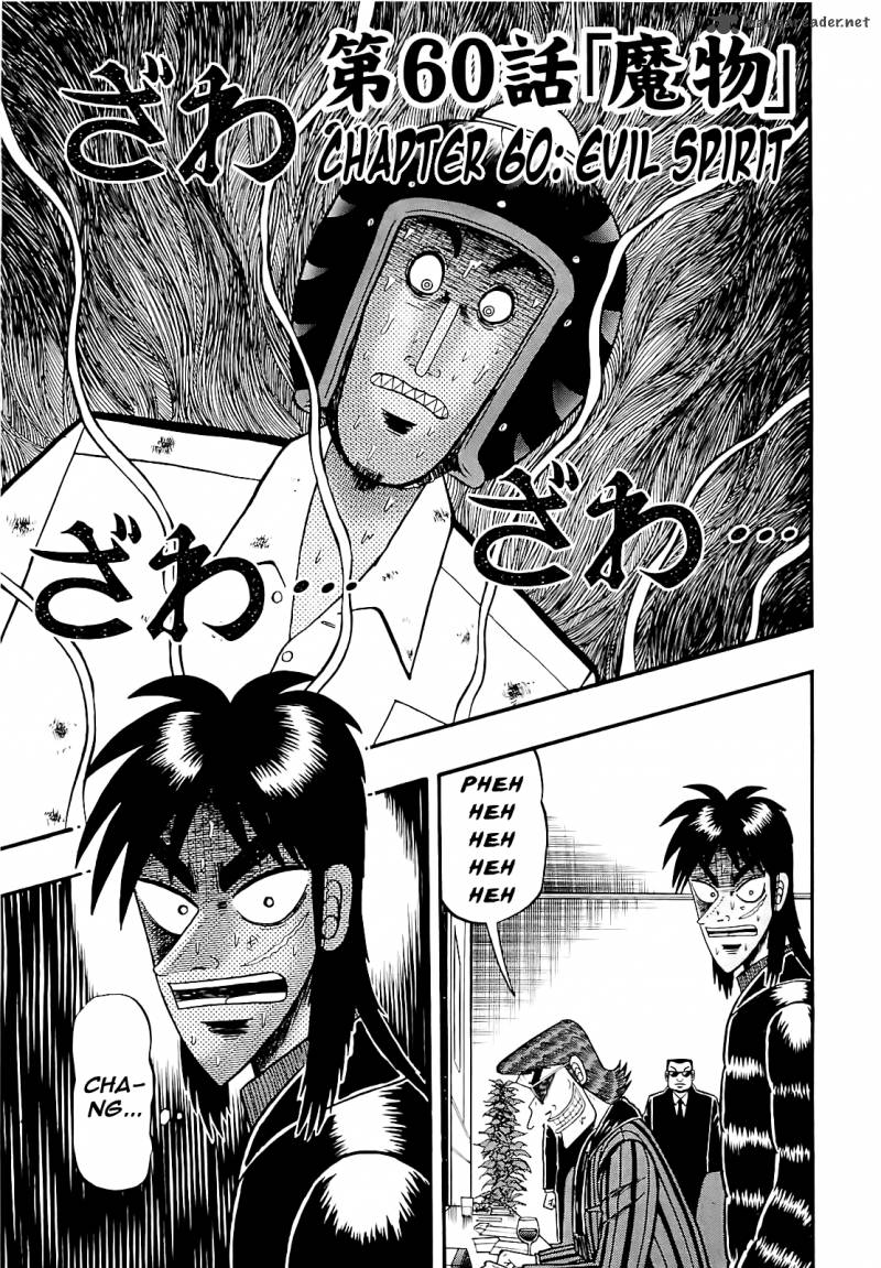 Tobaku Datenroku Kaiji Kazuyahen 60 1