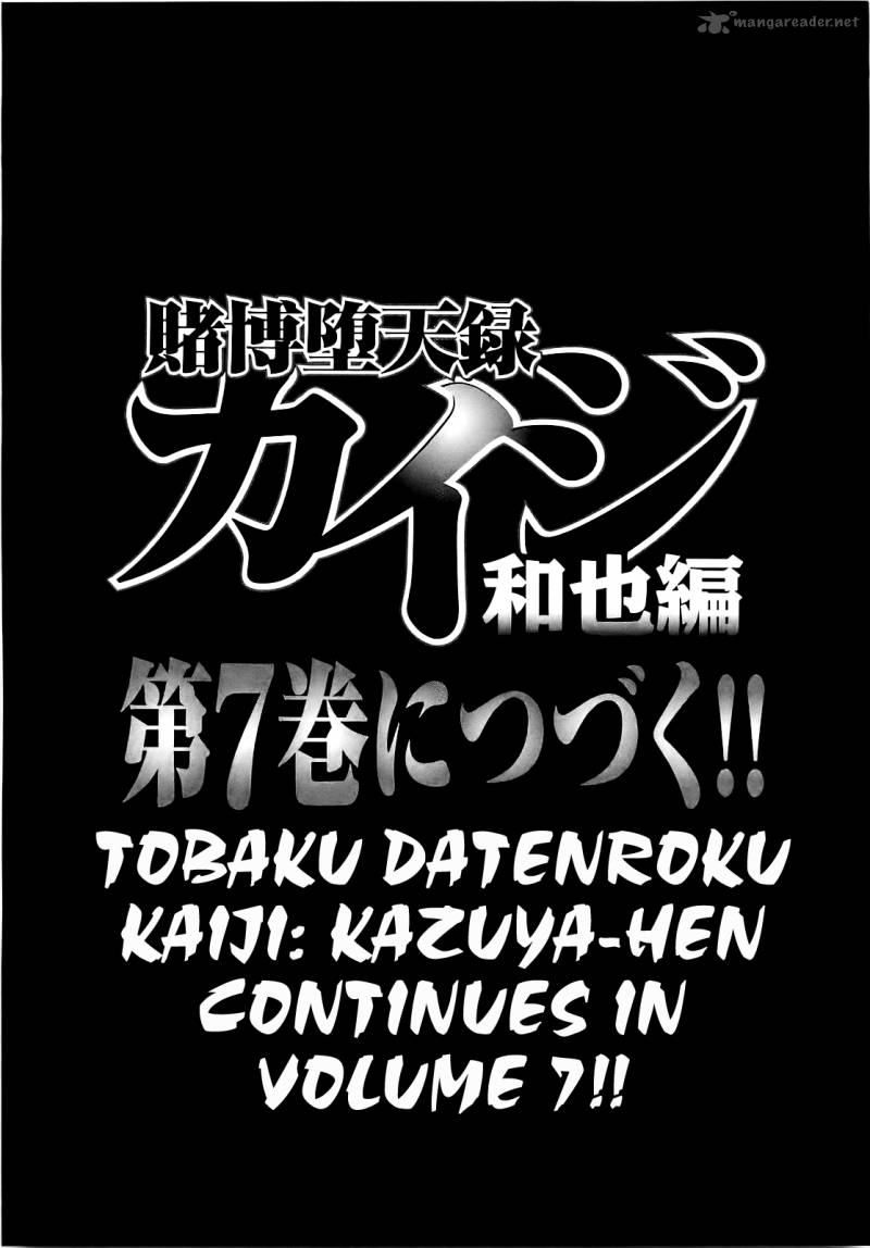 Tobaku Datenroku Kaiji Kazuyahen 60 21