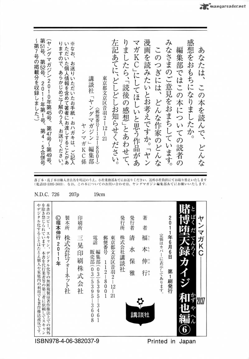 Tobaku Datenroku Kaiji Kazuyahen 60 22