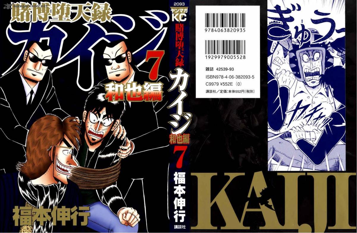 Tobaku Datenroku Kaiji Kazuyahen 61 1