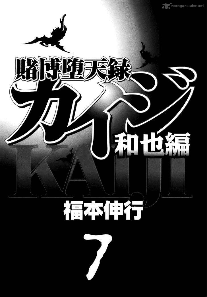 Tobaku Datenroku Kaiji Kazuyahen 61 6