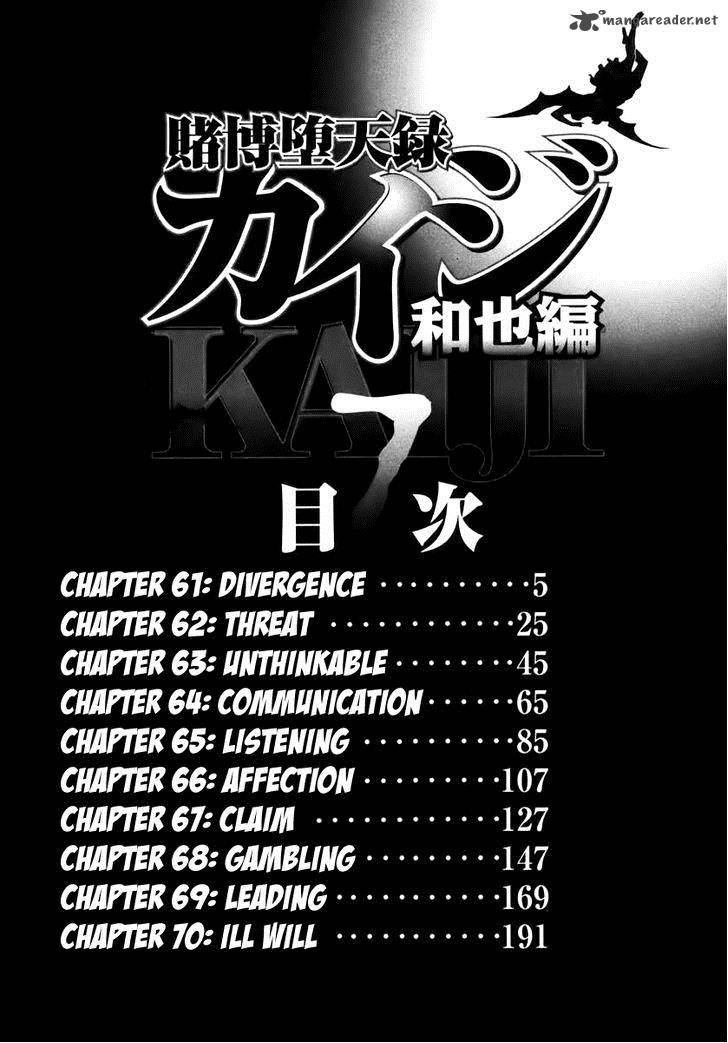 Tobaku Datenroku Kaiji Kazuyahen 61 7