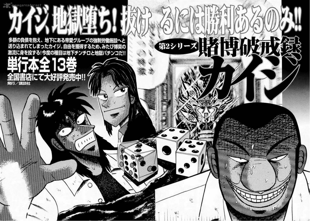 Tobaku Datenroku Kaiji Kazuyahen 70 21