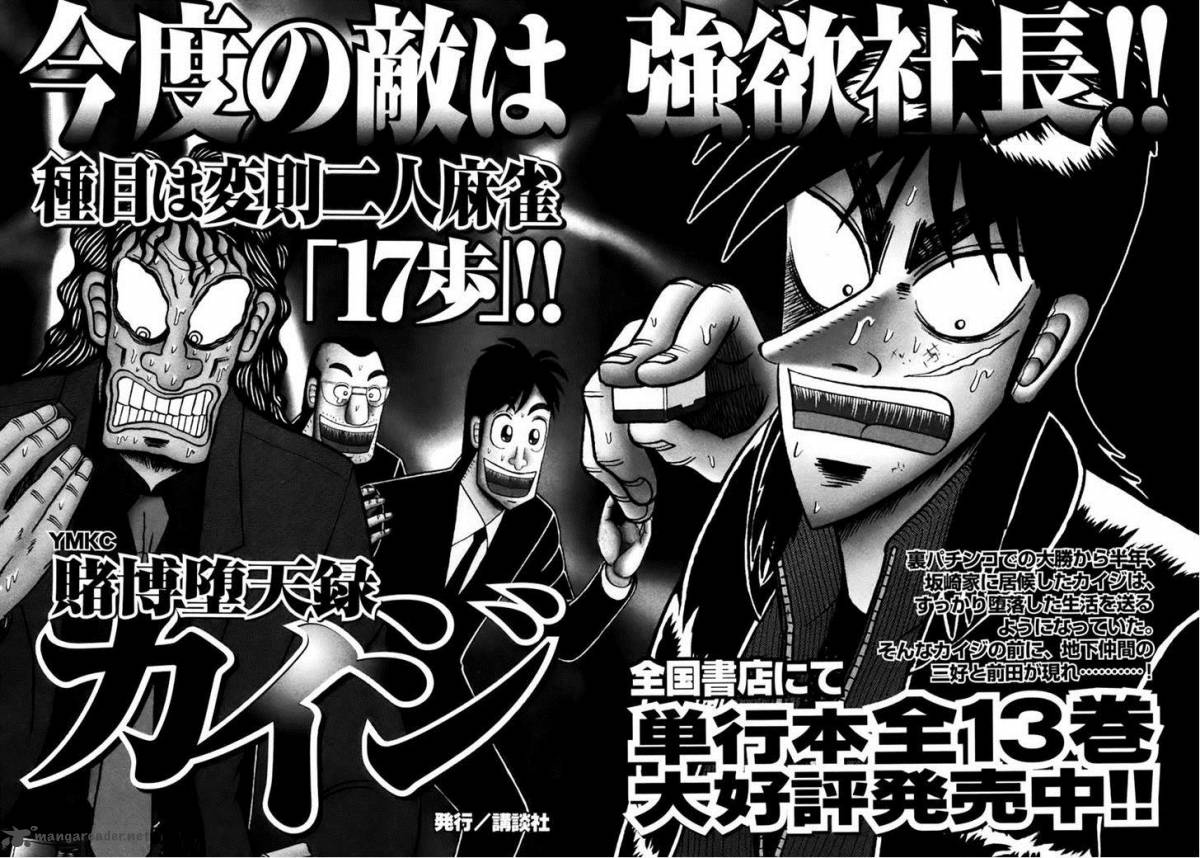 Tobaku Datenroku Kaiji Kazuyahen 70 22