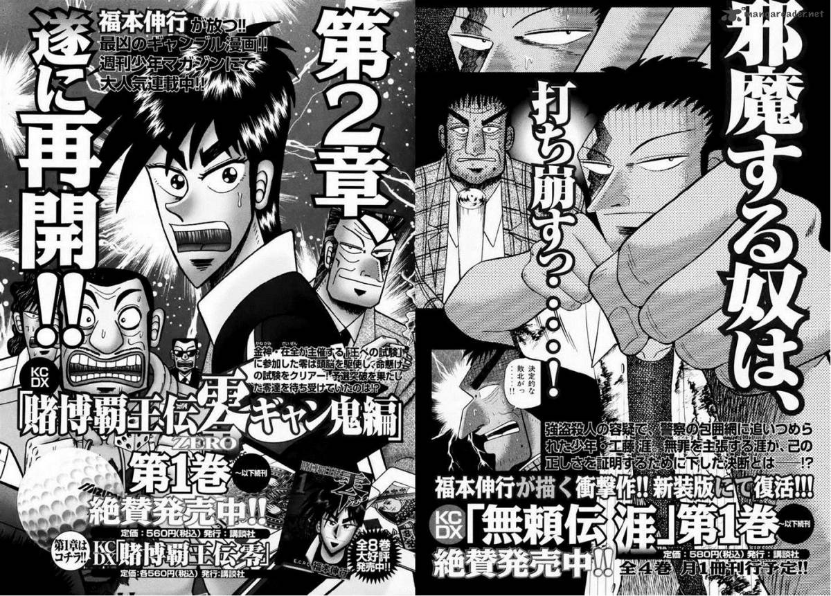 Tobaku Datenroku Kaiji Kazuyahen 70 23