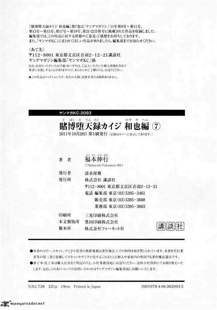 Tobaku Datenroku Kaiji Kazuyahen 70 24