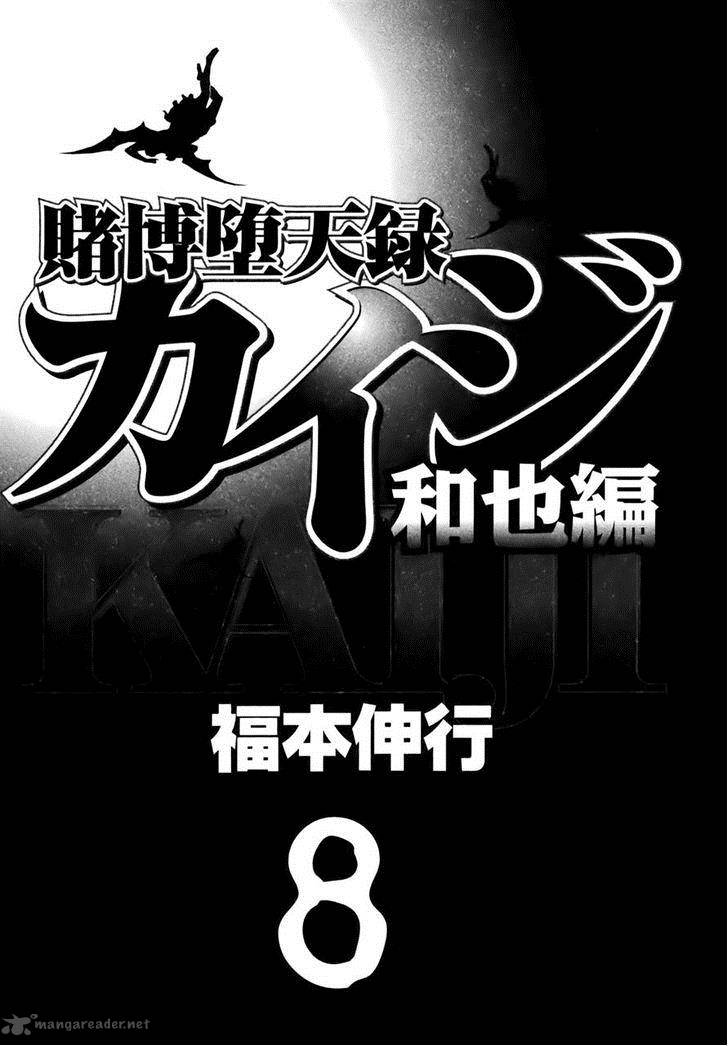 Tobaku Datenroku Kaiji Kazuyahen 71 1