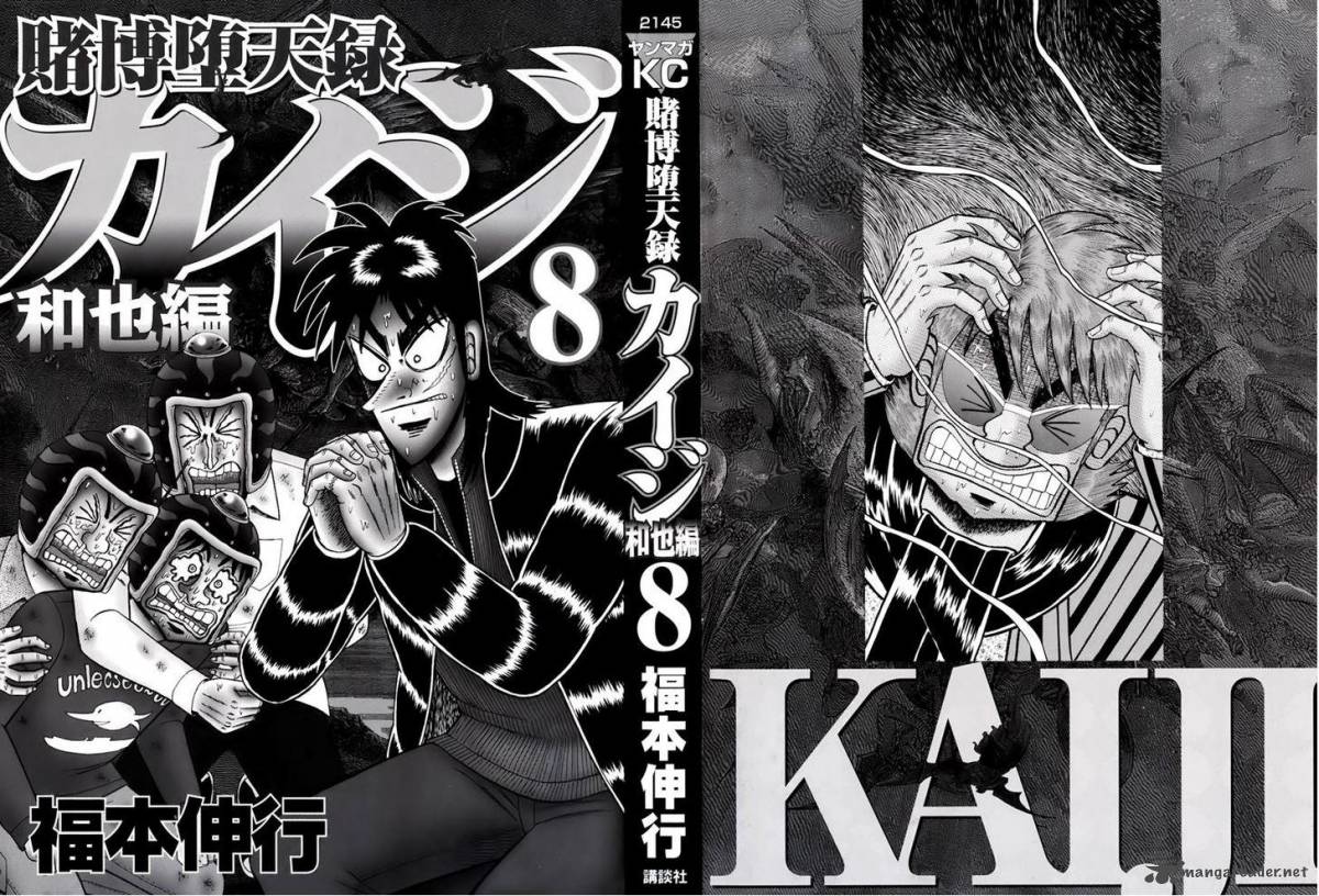 Tobaku Datenroku Kaiji Kazuyahen 71 4