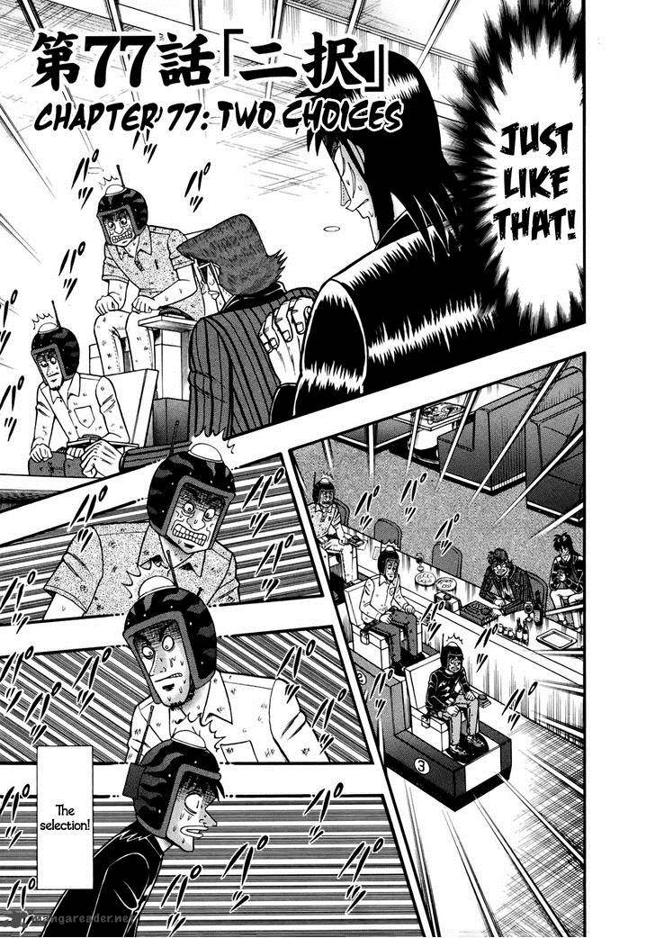 Tobaku Datenroku Kaiji Kazuyahen 77 1