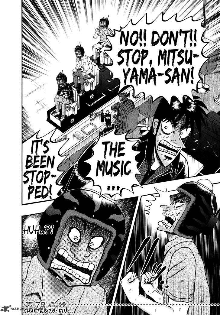 Tobaku Datenroku Kaiji Kazuyahen 78 18