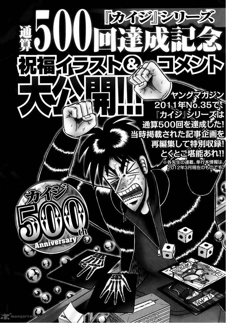 Tobaku Datenroku Kaiji Kazuyahen 80 22
