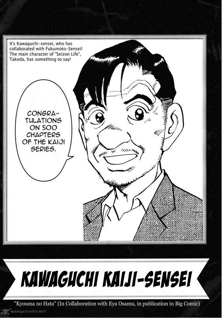 Tobaku Datenroku Kaiji Kazuyahen 80 29