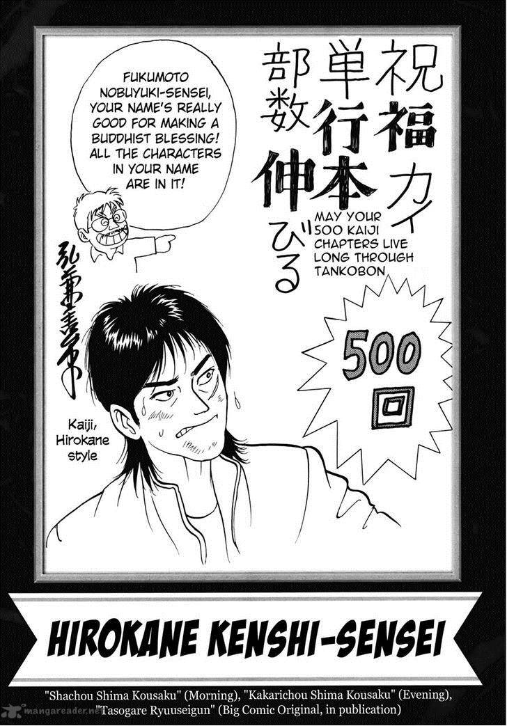 Tobaku Datenroku Kaiji Kazuyahen 80 35