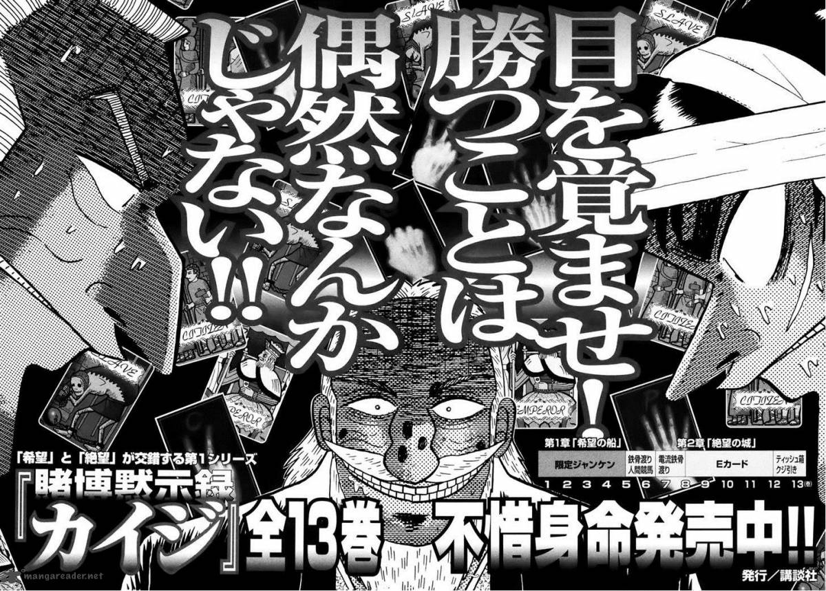 Tobaku Datenroku Kaiji Kazuyahen 80 42